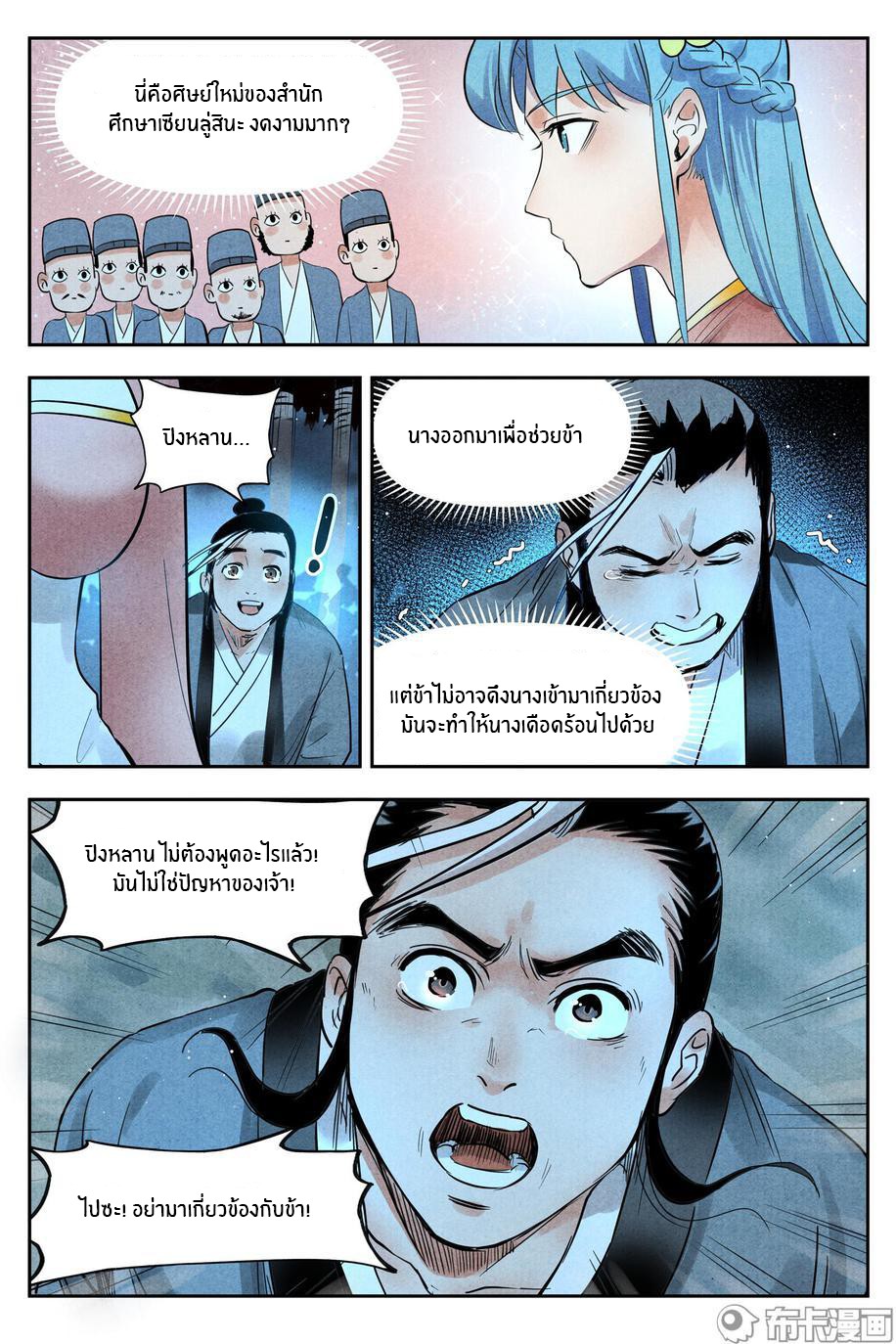 อ่านมังงะ